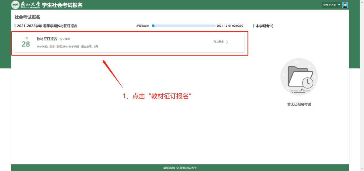 说明: http://jwc.cs-ch.com/__local/2/D1/B6/299191F084453B1A539A10BA5B9_0315C5BA_F9B1.png
