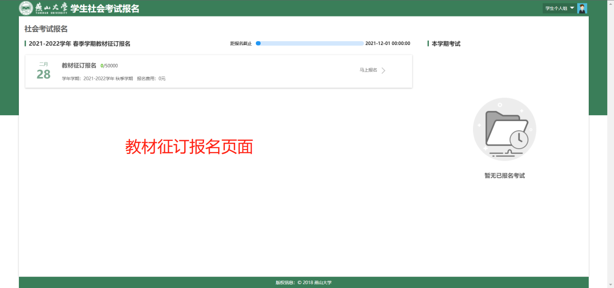 说明: http://jwc.cs-ch.com/__local/6/67/B5/9D7363F8A4F31A01E44BEDD2AA3_B9C2D475_F8F2.png