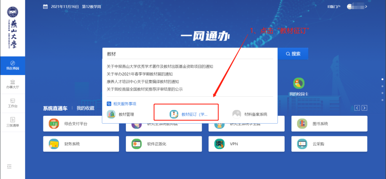 说明: http://jwc.cs-ch.com/__local/D/2B/7A/A354F9FAB5188FB517E2D72A75D_4BBD54FE_47D2E.png